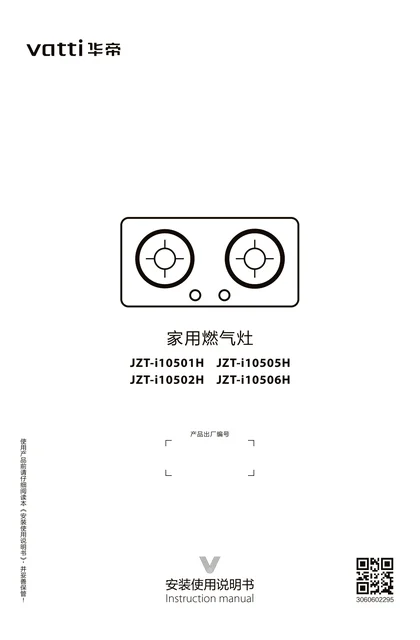 vatti 华帝JZT-i10505H